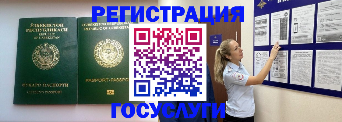 временная регистрация для всех в Волжском