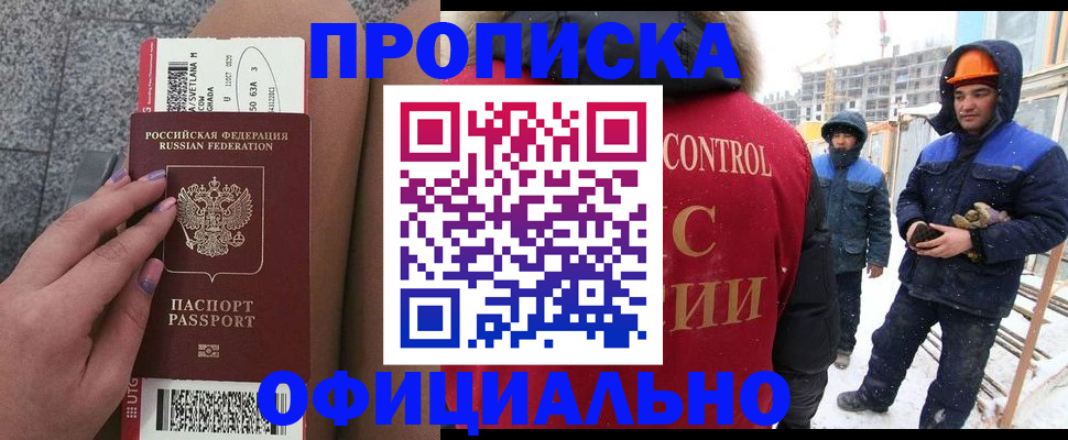 временная регистрация для всех в Волжском