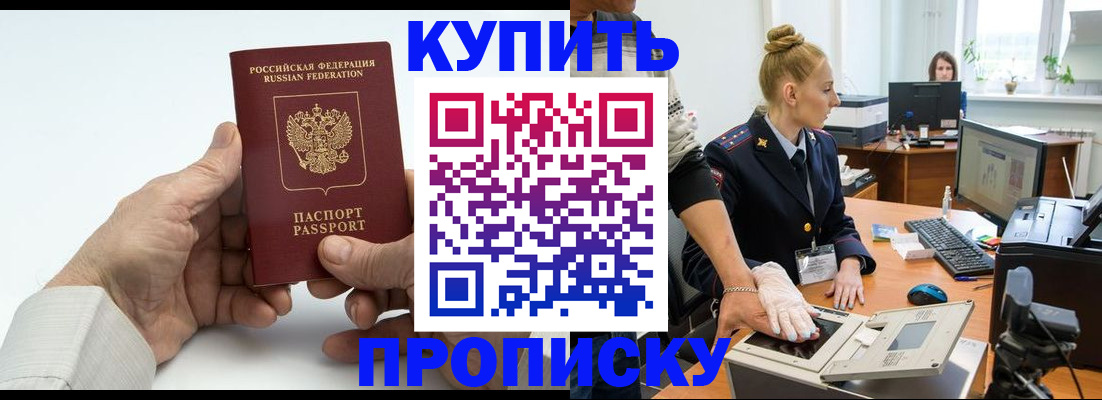 временная регистрация поиск в Волжском