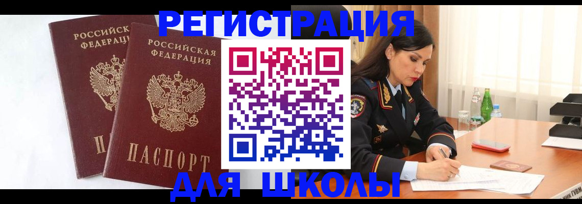 миграционный учет в Волжском