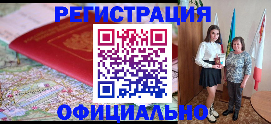 временная регистрация гарантия в Волжском