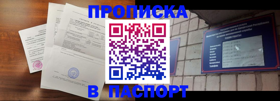 миграционный учет в Волжском